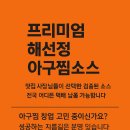 해선정