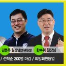 (학관노)성공학원장 토크콘서트(8.15 13:30-17:30) 이미지