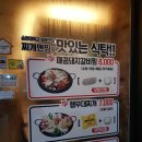 찌개앤찜 이미지