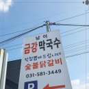 맛집막국수 이미지