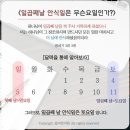 하나님의교회 일곱째날안식일 천국에 들어갈 약속의 표 이미지