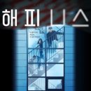 해피니스 이미지