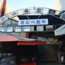 만수주공쇼핑센터 이미지