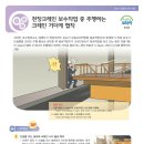 [기계기구제조업]천장크레인 보수작업 중 주행하는 크레인 거더에 협착 이미지