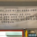 제주랭삼 이미지