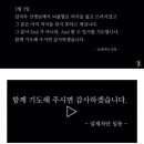 삽자루 선생님께서 뇌출혈로 쓰러지셨습니다 이미지