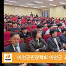 예천군청 김학동군수 예천군민장학회, 2025학년도 예천군 고교 희망아카데미 개강식 개최 이미지