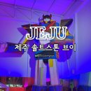 제주 시청 카페 추천 제주시 놀거리 가볼만한곳 솔트스톤브이점