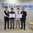 금천수요양병원 이미지