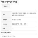 배정보이비인후과의원 이미지