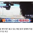 일본이 중국의 불화수소 수출에 화들짝 놀란 이유.jpg 이미지