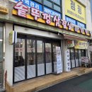 솥뚜껑삼겹살 | [의왕고기집] 솥뚜껑에 구워먹는 삼겹살 최고 "솥뚜껑삼겹살" 후기