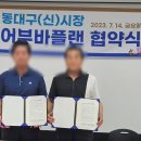 동대구신시장 이미지