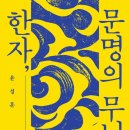 송대로R 교수신문