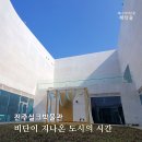 진주교육대학교박물관 이미지