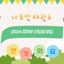 삼각태권도 이미지