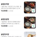 첨단중앙로182번길첨단중앙로152번길 | 첨단 맛집 산장웅계 닭갈비곱창전골 후기-