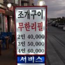 모아회집 이미지
