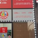 꽃길복권