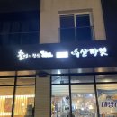 새솔동 횟집 활어의 정석 | 방어 맛집