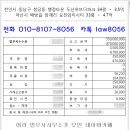 아산법무사 아파트매매 【 아산시 배방읍 방재리 요진와이시티 】 이미지