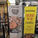 야당역 1번출구(남측) | 야당역삼겹살 맛집 세트구성 최고 빽돈 파주야당점 솔직후기