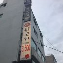 빼돌린뒷고기(화명점) | [부산/동래/빼돌린뒷고기] 오랜만에 고딩동창들과 함께 간 뒷고기가 부드럽고 너무 맛있는 동래고기집...