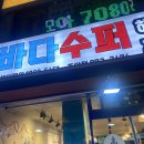주안수퍼 이미지