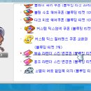 라뽀 해주다
