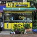 신목동공인중개사사무소 이미지