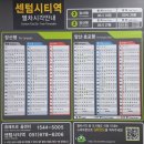 2호선 센텀시티역 이미지