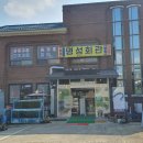 여주장어 명성회관 이미지