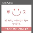 아프지마약국 이미지