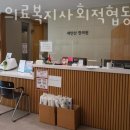 경기의료복지사회적협동조합 경기한의원 네이버블로그