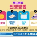 서한푸드 이미지