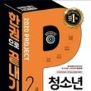 청소년진로상담사(2급) 이미지