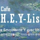 렉스데코헤이리스 이미지