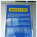 예천온천 이미지