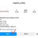 마가진(Magasin) 이미지