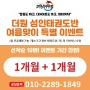 더원태권도 | 광주 남구 성인태권도, 더원태권도 Q&amp;A 궁금한 것들 모두 답해드립니다!