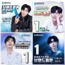 트로트 공주 콘서트 이미지