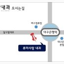 대구건강 은행 이미지