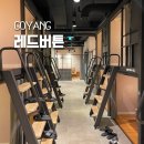 보드게임카페레드버튼화정