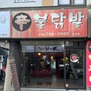 모란 신몽불닭발ㅣ숯불 닭발 잘하는 성남 모란역 맛집 주차 가격