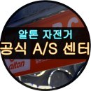바이크클리닉 이미지