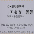 아이파크봄봄공인중개사사무소 이미지