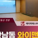 제이피에스부동산중개 이미지