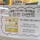 월화수지역아동센터 맞은편 | 서울형 키즈카페 시립 목동점 후기 | 주차·시설·연령·예약링크 총정리 (연나이 3세 - 12세)
