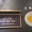 고레카레을지트윈