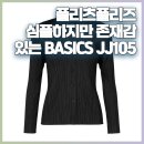 JJ패션 | 플리츠플리즈 베이직 셔츠, 데일리부터 격식까지 만족한 BASICS JJ105 후기